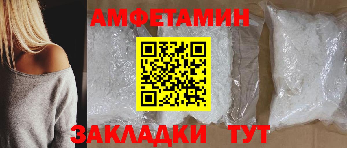 Амфетамин  Амфетамин Розовый  Вход с VPN  Георгиевск 
