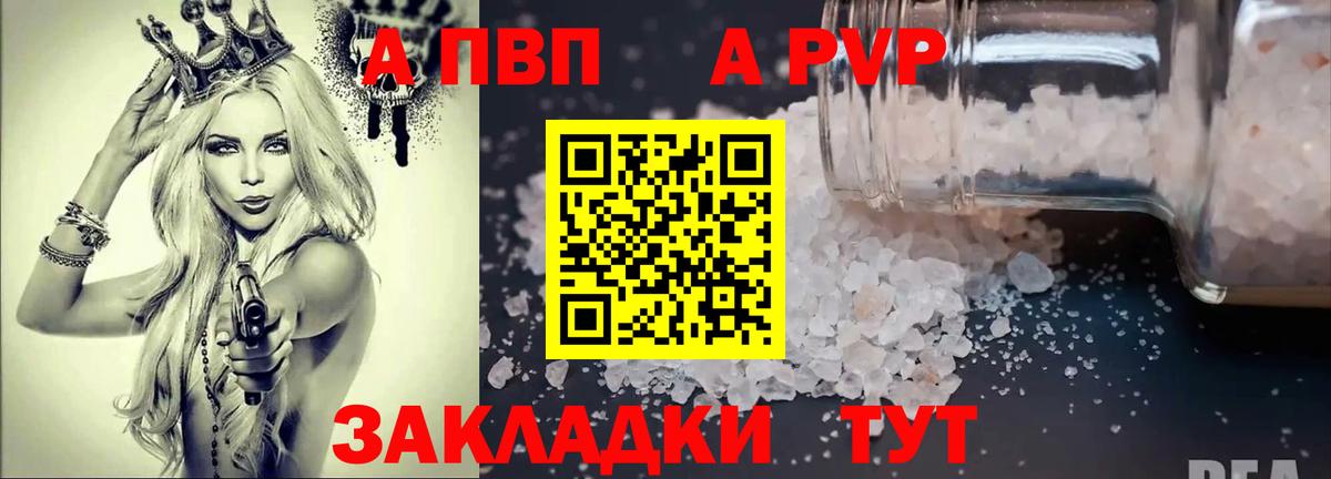 Alpha PVP кристаллы Георгиевск