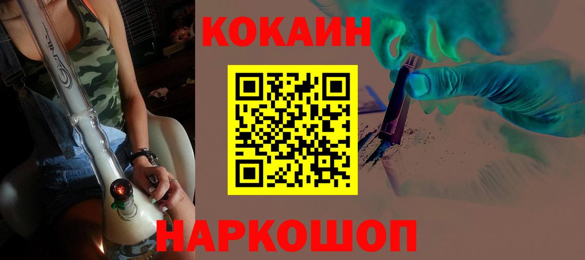 Георгиевск  КОКАИН Боливия  Cocaine  COCAIN 97%  Вход с VPN 