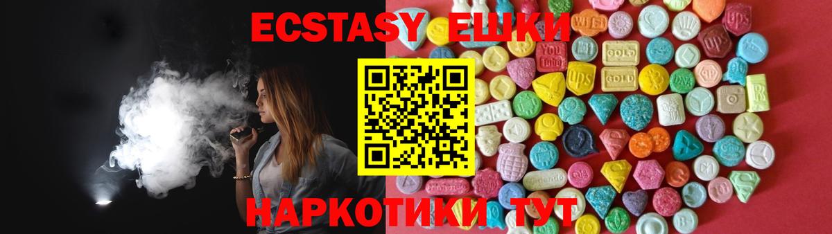 Экстази 280мг  МЕГА зеркало  Георгиевск  Ecstasy  ЭКСТАЗИ 250 мг  Вход с VPN 