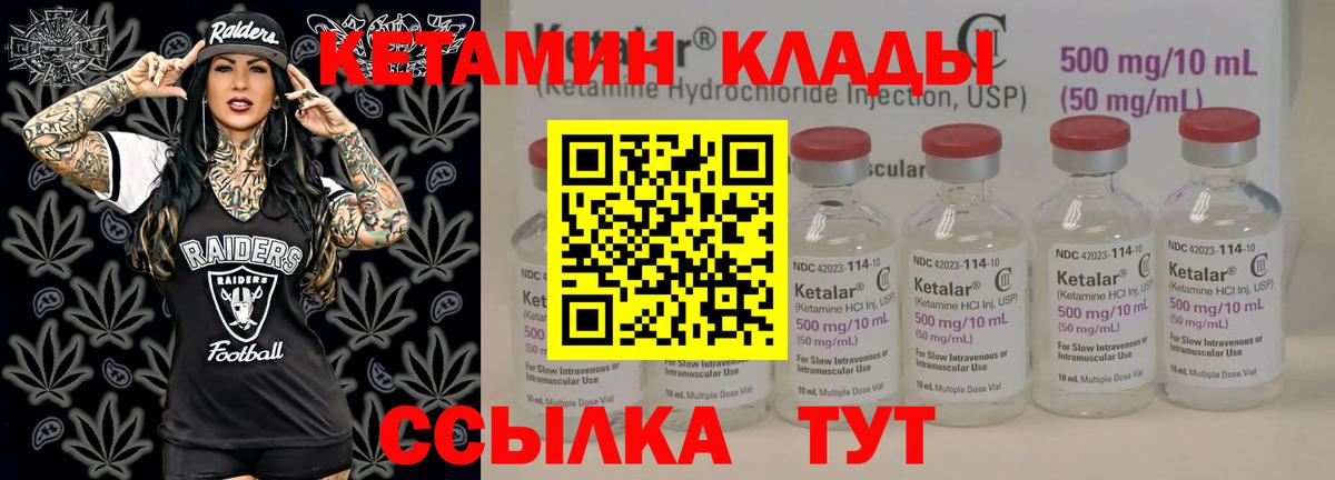 Кетамин ketamine  Вход с VPN  КЕТАМИН VHQ  Георгиевск 
