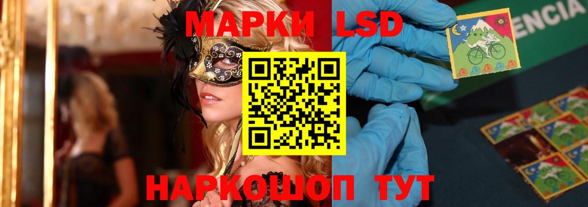 LSD-25 экстази ecstasy Георгиевск