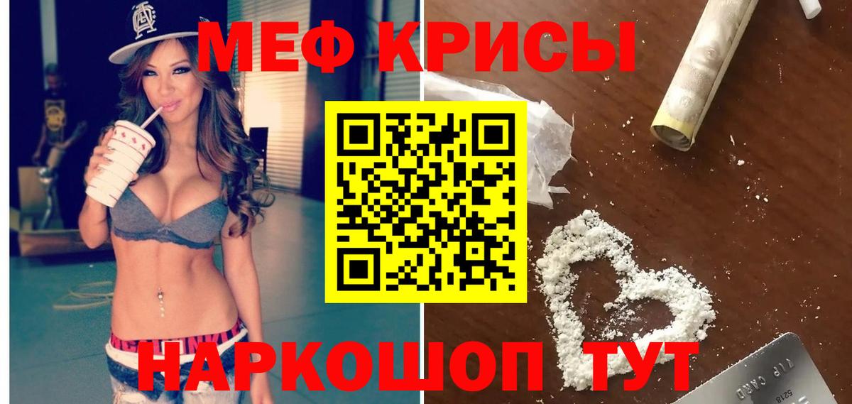 МЕФ mephedrone  Меф  Георгиевск  Вход с VPN 