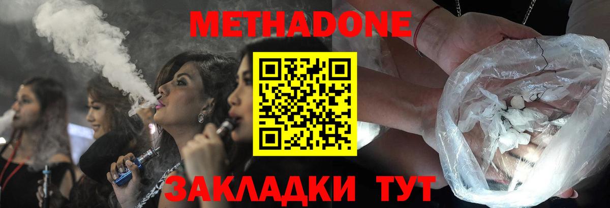 Метадон белоснежный  Метадон methadone  Георгиевск  ссылка на мегу ссылка  Вход с VPN 