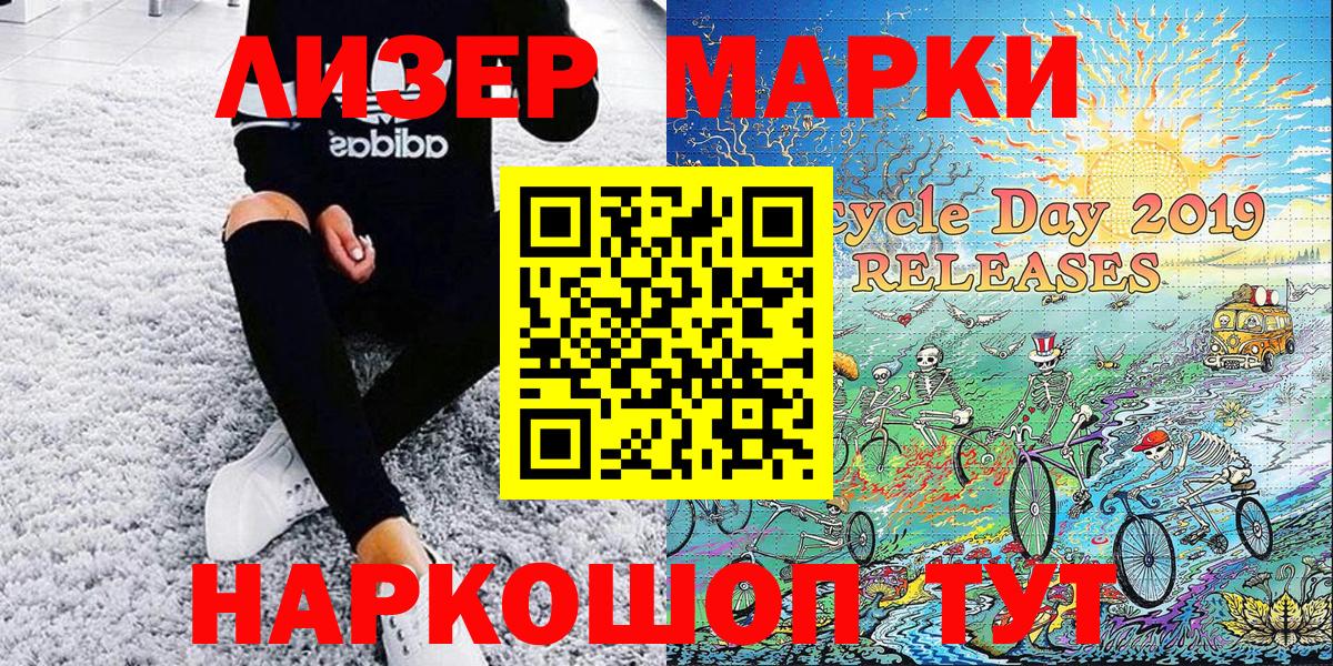 Марки N-bome 1,5мг  закладки  Марки N-bome 1,5мг  Георгиевск  Вход с VPN 