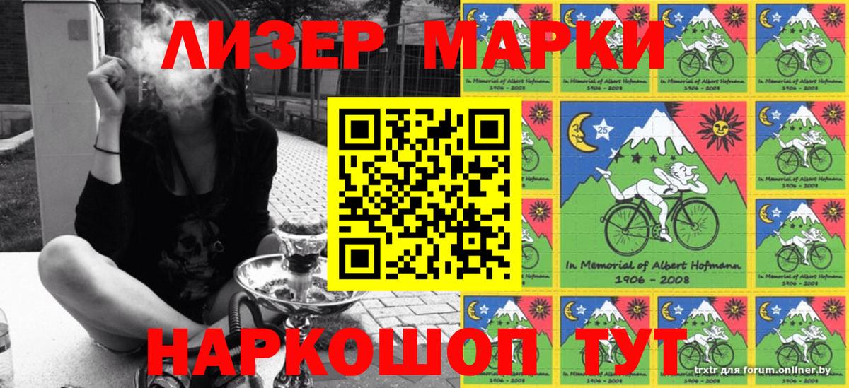 Марки NBOMe 1,5мг Георгиевск